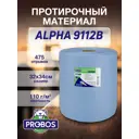 Нетканый протирочный материал Probos ALPHA 9112B 110 г/м2 голубой сотовое тиснение 32х34см 475 л/рулон