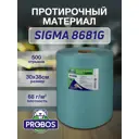 Нетканый протирочный материал Probos SIGMA 8681G 68 г/м2 зеленый 30х38см.500 л/рулон