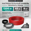 Нагревательный мат Bejert 6 м² 1170 Вт B741KS65-1200M1-01
