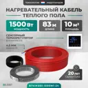 Нагревательный мат Bejert 7.5 м² 1494 Вт B741KS83-1500M1-24