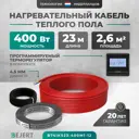 Нагревательный мат Bejert 2 м² 414 Вт B741KS23-400M1-12