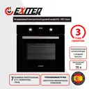 Электрический духовой шкаф Exiteq Exo-402 59.5x59.5x57.5 см цвет черный