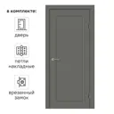 Дверь межкомнатная глухая Пьемонт 80x200 см Hardflex цвет стиппл грей с замком и петлями