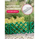 Забор декоративный Polyagro Барокко 8065171 41 см 2.78 м зеленый