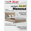 Кровать Ладья Мелилья 170 x 112 x 214 см дерево цвет коричневый