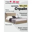 Кровать Ладья Страйп 190 x 112 x 218 см дерево цвет коричневый