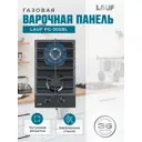 Газовая варочная панель Lauf PG-305BL 30 см 2 конфорки цвет черный