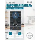 Газовая варочная панель Lauf PG-305BL classic 30 см 2 конфорки цвет черный