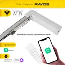 Электрокарниз умный для штор Onviz Rayos wi-fi 170 170 см белый