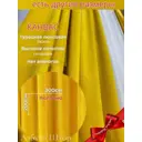 Штора Азбука штор Канвас Желтый на шторной ленте 200x300 см цвет желтый