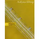 Штора Азбука штор Азбука Штор КанЖел3х2,2 на шторной ленте 220x300 см цвет желтый