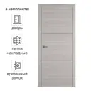 Дверь межкомнатная глухая Канзас 2 80x200 см ПВХ цвет дуб европейский серый с замком и петлями