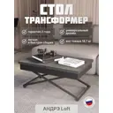 Журнальный столик прямоугольный Калифорния Мебель Андрэ 5900681103 85x55x74 см черный