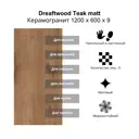 Керамогранит Kerald Dreaftwood teak matt 60x120см 1.44 м² цвет коричневый