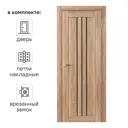 Дверь межкомнатная остекленная замком и петлями в комплекте Бергамо 60x200 см ПВХ цвет дуб европейский