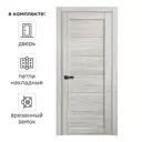 Дверь межкомнатная глухая с замком и петлями в комплекте Тренто 90x200 см ПВХ цвет дуб европейский серый