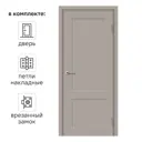 Дверь межкомнатная глухая с замком и петлями в комплекте Рондо 60x200 см HardFlex цвет тауп серый