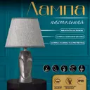 Настольная лампа Risalux 10337308 цвет разноцветный