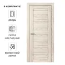 Дверь межкомнатная глухая с замком и петлями в комплекте Верано 90x200 см ПВХ цвет ривьера крем