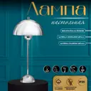 Настольная лампа Risalux 10338314 цвет бежевый