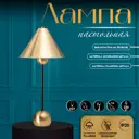 Настольная лампа Risalux 10338294 цвет бежевый