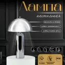 Настольная лампа Risalux 10338291 цвет бежевый