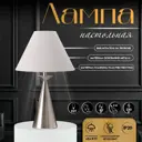 Настольная лампа Risalux 10338317 цвет бежевый