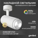 Трековый светильник спот светодиодный Geniled 22061_4000_05900_white 10 Вт однофазный нейтральный белый свет цвет белый