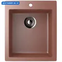 Мойка для кухни Ulgran U-404-307 цвет терракотовый