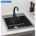 Мойка для кухни Ulgran U-406-342 цвет графитовый
