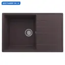 Врезная мойка Ulgran Prima 780-06 78x50x20 см искусственный камень цвет коричневый