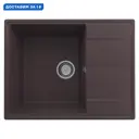 Врезная мойка Ulgran Prima 650-06 65x50x20 см искусственный камень цвет коричневый