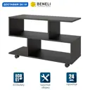 Журнальный столик Beneli АЛЕКС прямоугольный Дуб феррара 90x35x55.3 см