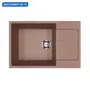 Врезная мойка Ulgran U-602 50x76x20 см искусственный камень цвет терракот