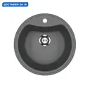 Врезная мойка Ulgran U-601 51x51x19 см искусственный камень цвет антрацит