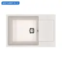 Врезная мойка Ulgran U-602 50x76x20 см искусственный камень цвет белый