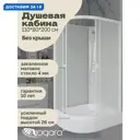 Душевая кабина Niagara Promo P110/80/26R/MT/BK средний поддон 110x80см