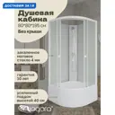 Душевая кабина Niagara Promo P80/40/MT/BK высокий поддон 80x80см