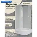 Душевая кабина Niagara Promo P100/70/26L/MT/BK средний поддон 100x70см