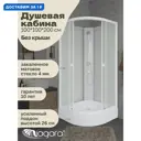 Душевая кабина Niagara Promo P100/26/MT/BK средний поддон 100x100см