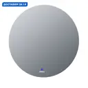 Зеркало для ванной Grossman Cosmo-промо 1970701 с подсветкой 4.5x70см