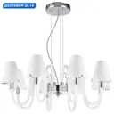 Люстра подвесная Lightstar Bianco Ls_760086 8 ламп 16 м² цвет хром