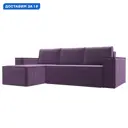 Диван угловой Куба левый угол Лига диванов 108656L 240x91x160 см микровельвет цвет сиреневый