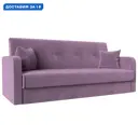Диван-книжка Надежда Лига диванов 111084 201x89x82 см микровельвет цвет сиреневый
