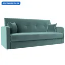 Диван-книжка Надежда Лига диванов 103071 201x89x82 см велюр цвет бирюзовый