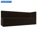 Диван кухонный прямой Бриз с углом справа Лига диванов 100380 181x85x62 см микровельвет цвет коричневый