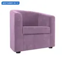 Кресло Норден Лига диванов 109058 71x77x72 см микровельвет цвет сиреневый