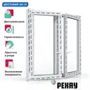 Пластиковое окно ПВХ Рехау Blitz 1400x1400мм (ВхШ) двухстворчатое поворотно-откидное левое/правое однокамерный стеклопакет цвет белый