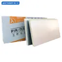 Теплоизоляционная PIR-плита Pirrogroup Термо Фольга Г1 1200x600x40мм L4 5.04м² 7шт