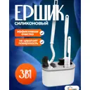 Ёршик для унитаза Wloo 173947119 цвет белый, серый